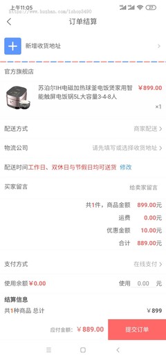 [原版受权]sybshop单商家B2C商城系统开发H5原生态APP商城小程序适用苹果安卓系统构建